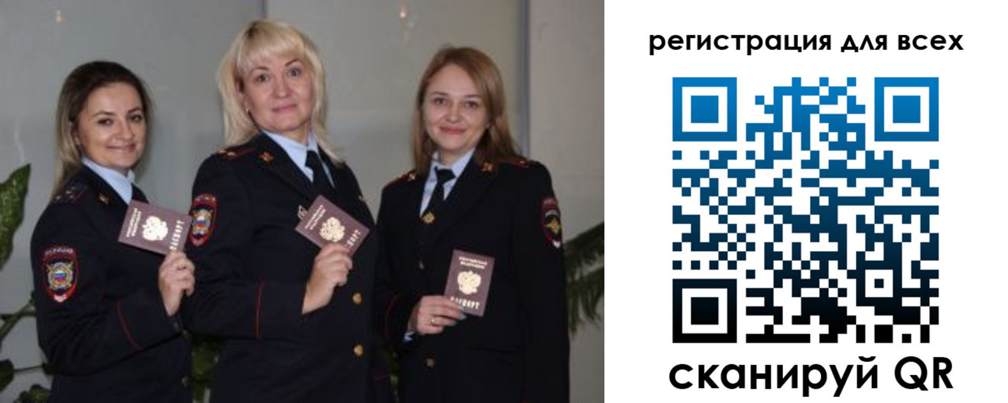 прописка регистрация в Оби